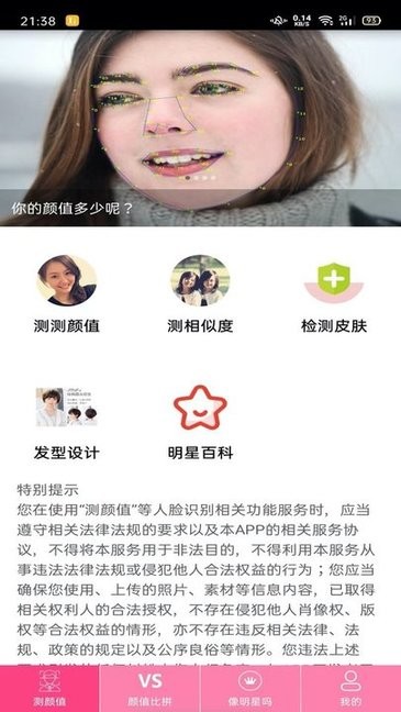 C7网页版链接功能页面